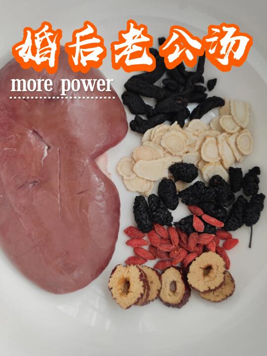 婚后老公汤|男人的快乐就这么简单，抄作业