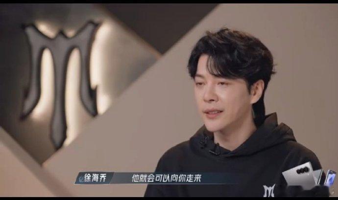 #徐海乔看出了石凯的敏感#听完石凯说自己因为害怕被拒绝所以没有一开始就加梁龙老师