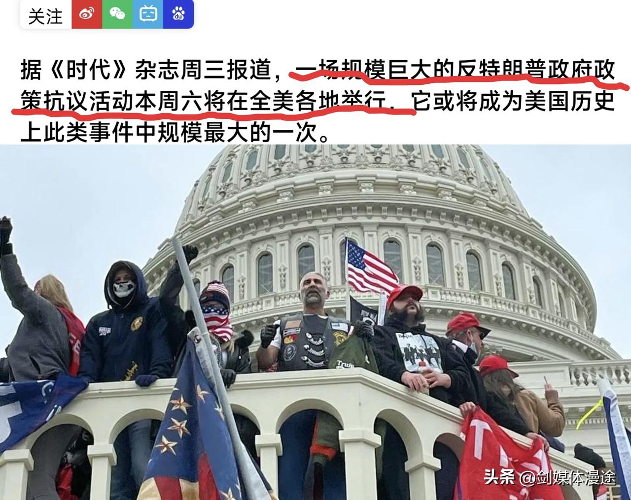 3月28日美国将上演“史上最大规模的”反特朗普政府的抗议活动！特朗普正经历着内忧