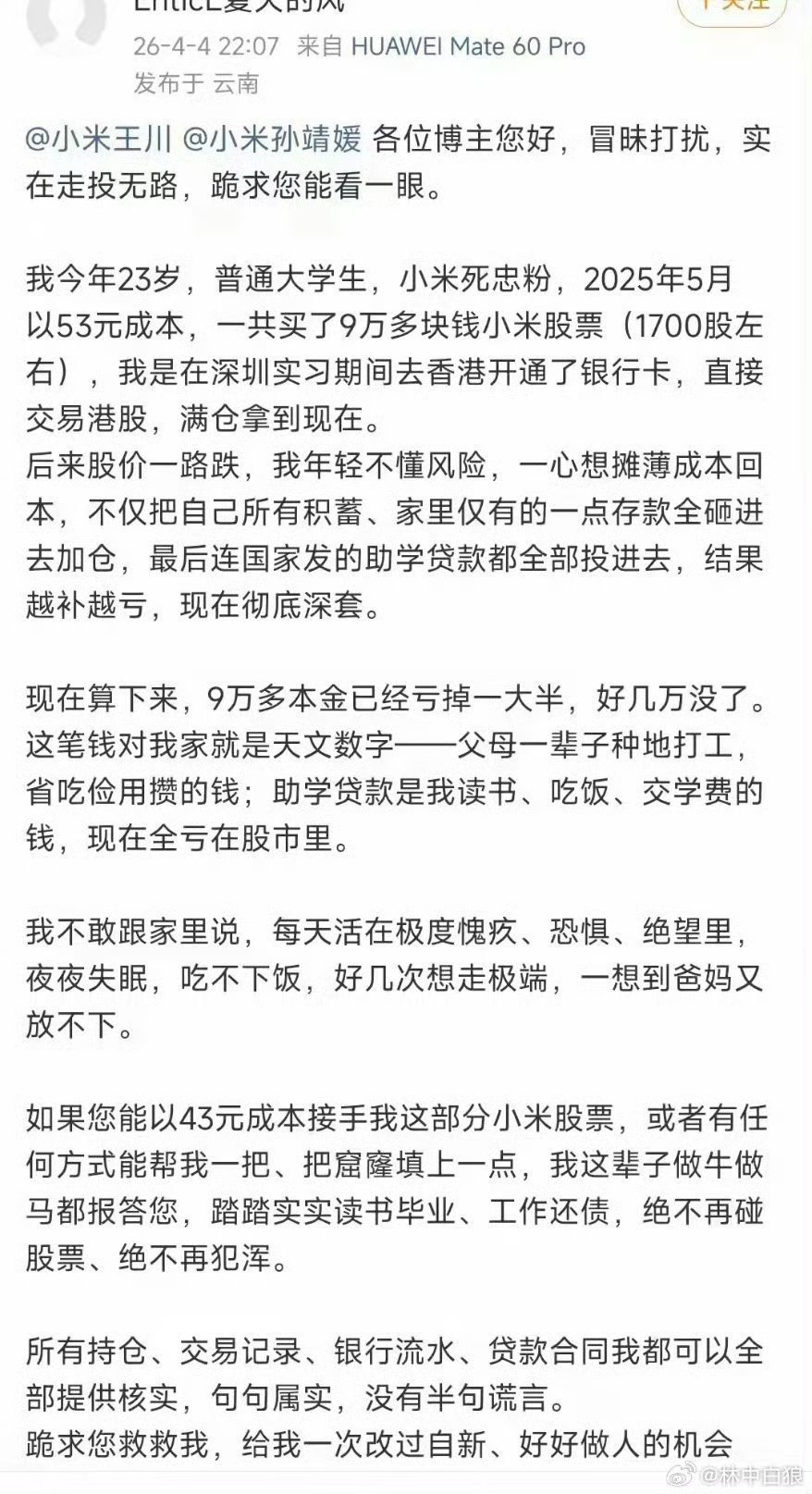 啊，这也行？53成本，现在还有30呢，一半都没到。。。 