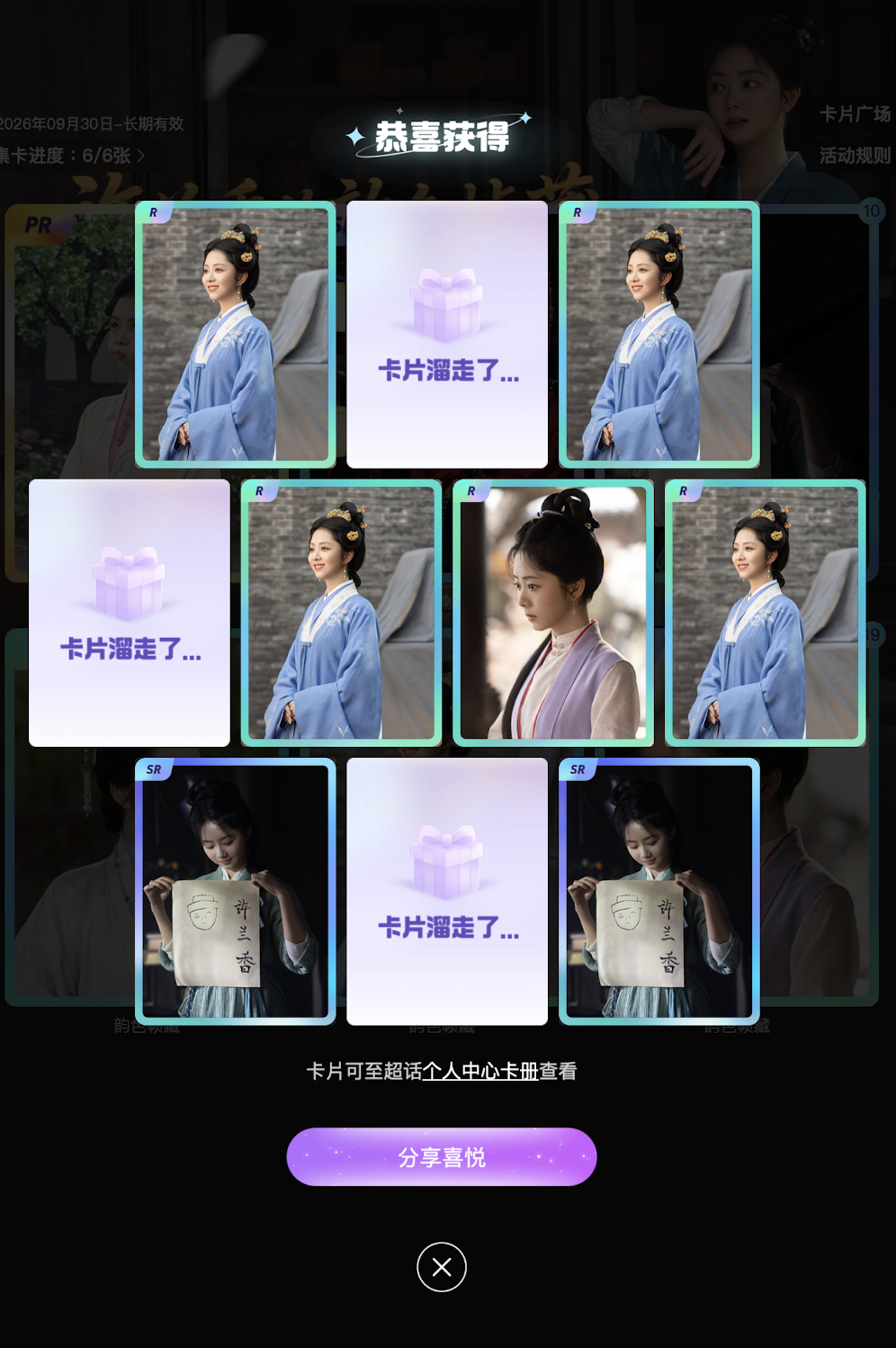谭松韵[超话] [无聊]谭松韵许兰香 还说你不是在玩消消乐我就看明天还有啥特色谭