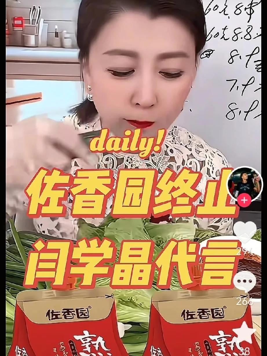 闫学晶的能咋的，咋的后劲儿在后面！酸黄瓜不会买帐！

看到了产晶代理人解约，真假
