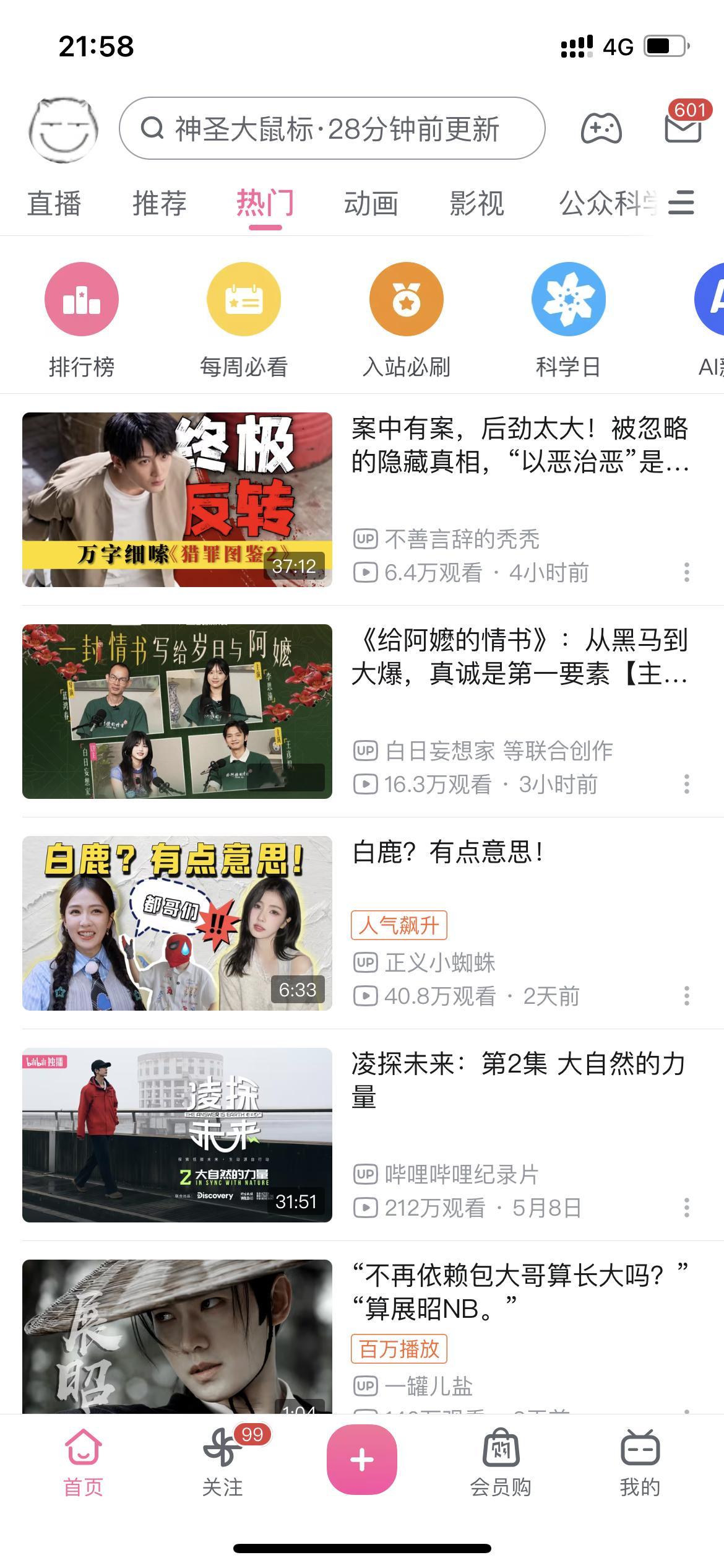 我们猎罪图鉴2  字母站又热门了  加加热 