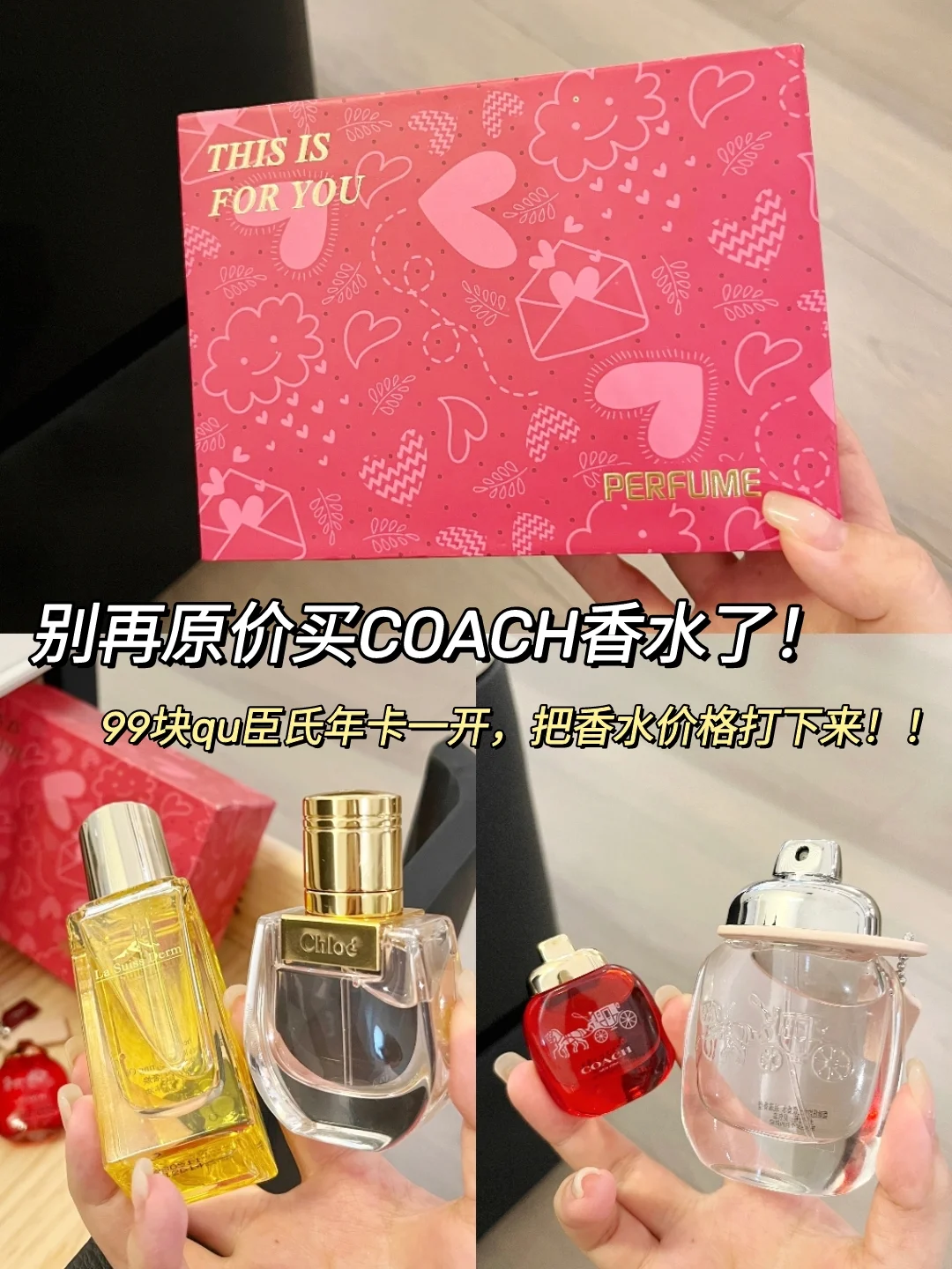 香水控集合🙋‍♀️这波羊毛不薅🆘亏大了