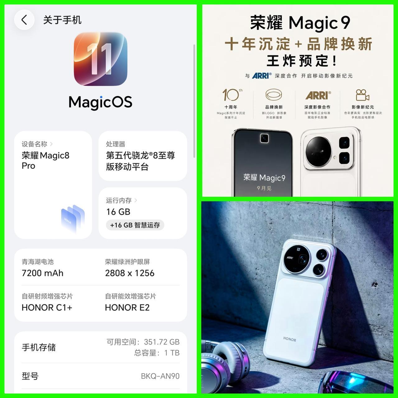 谁都别劝我！今年的荣耀Magic9 Pro Max，我换定了！
虽然现在用的Ma