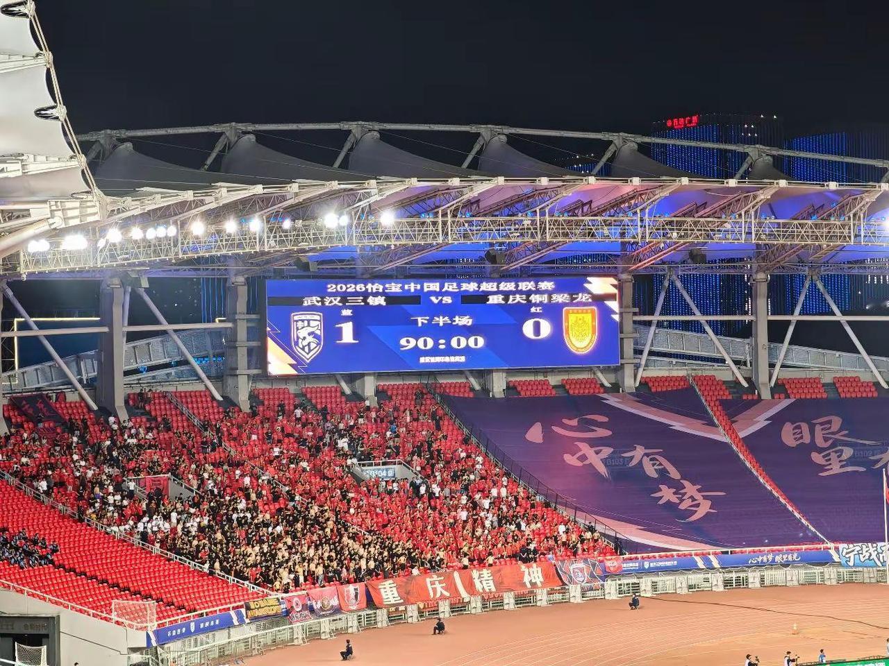三镇1比0重庆，联赛两连胜！ 三镇继续赢球，虽然还在降级区但是势头不错，继续保持