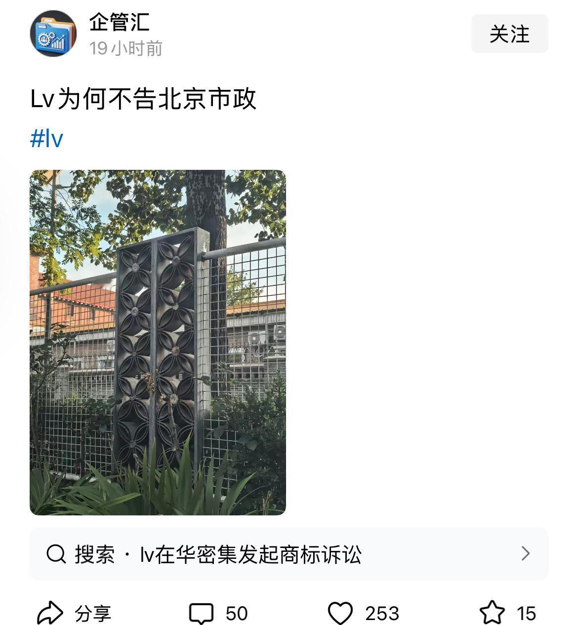 LV官宣专攻打官司！全网看懂顶级商业逻辑文案
 
LV：谢谢您的提示，
等下个月