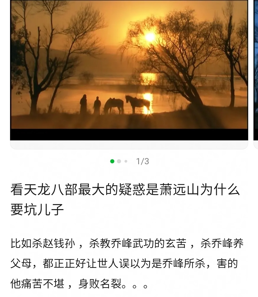 临近春节档 连踩组关于金庸江湖的帖子都多了起来如果金庸热能复兴起来蛮好的 