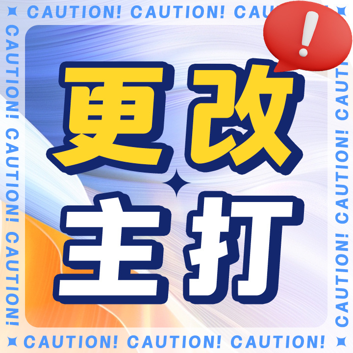 周深周深反深代词实体专辑 📣由你改打通知    周六0点后，小手收住，推荐飘留