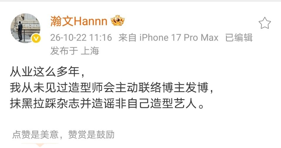 团队下场，这是有多恨白鹿[吃惊]不过也能理解，是他们会做的事，毕竟赵露思直播就多