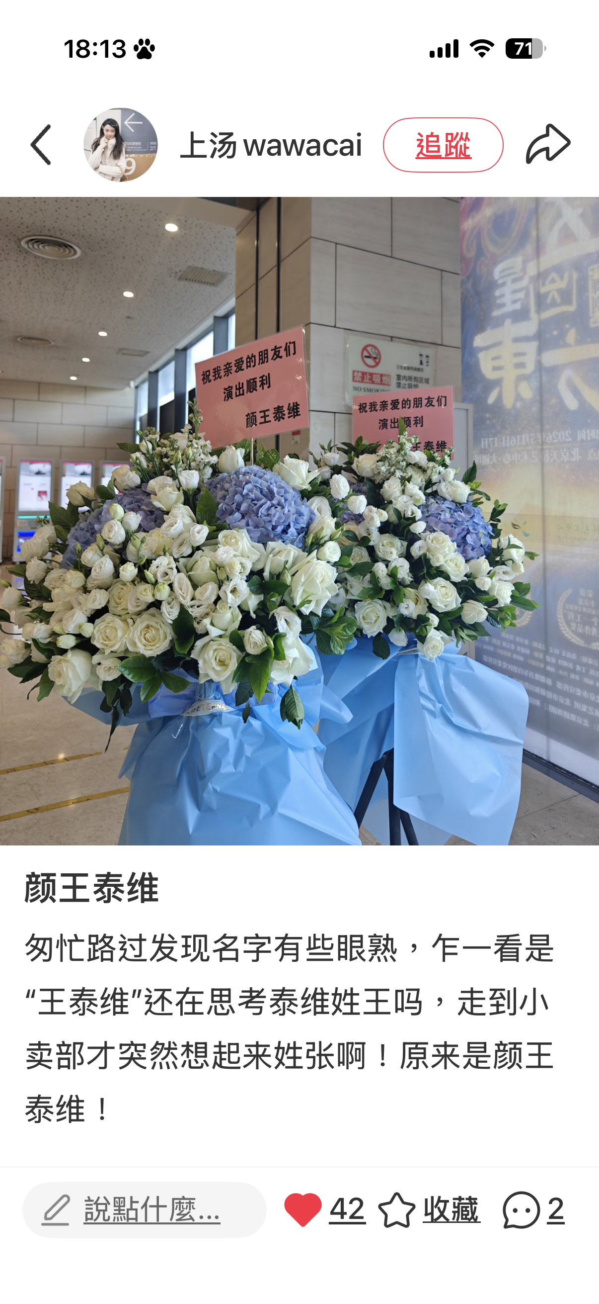 这是泰维 ？？？ 