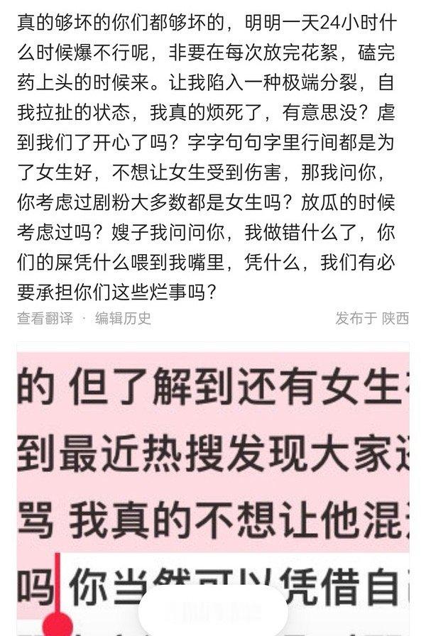 小醋包这群腐蟑螂到底有多爱男，田雷孕期出轨的杀伤力竟然比不过剧里一个磕糖的道具蛇