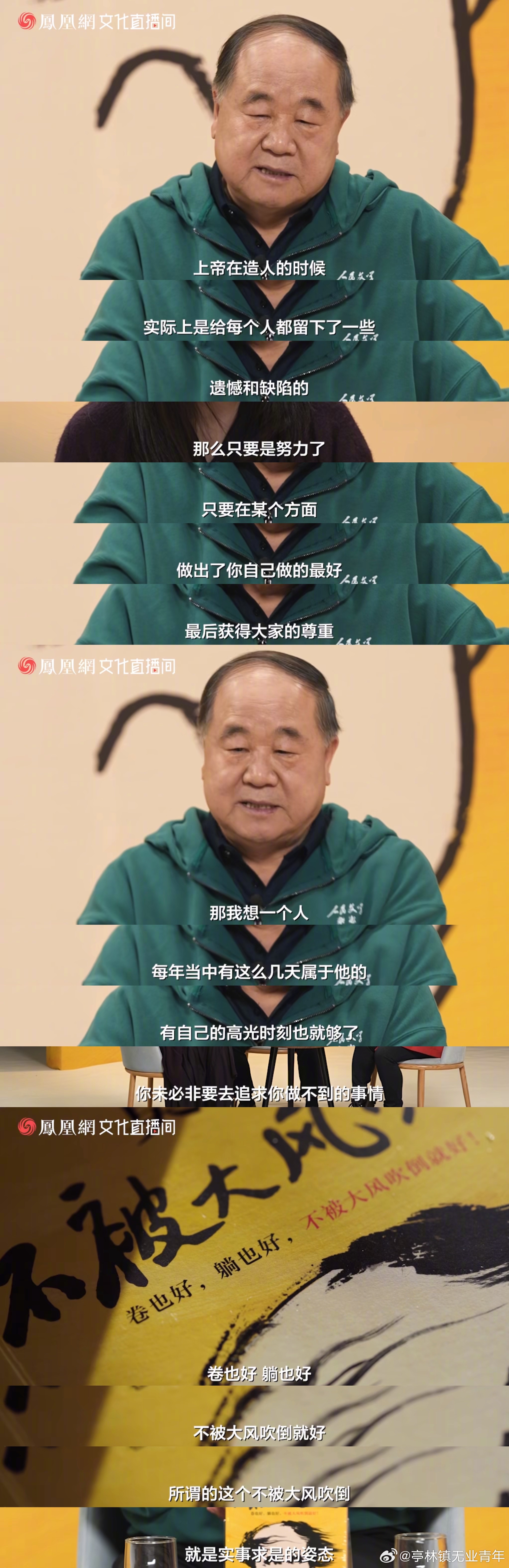 不被大风吹倒就好 