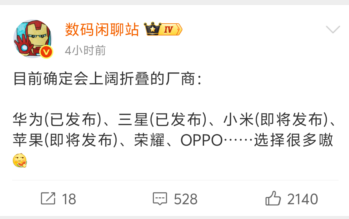 阔折叠是个香饽饽 