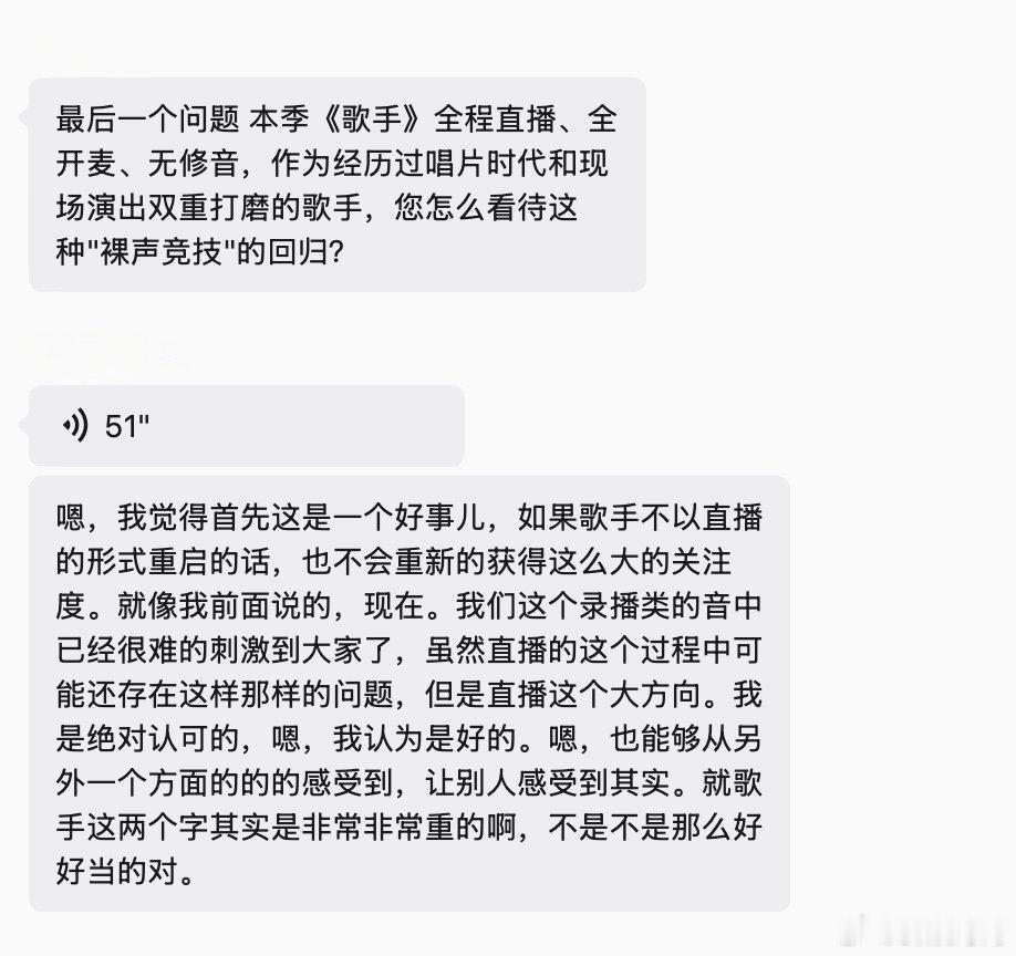 杨坤认为歌手节目10人一期有点多 赛制不确定性满满，但只要唱功在线，自然不用担心