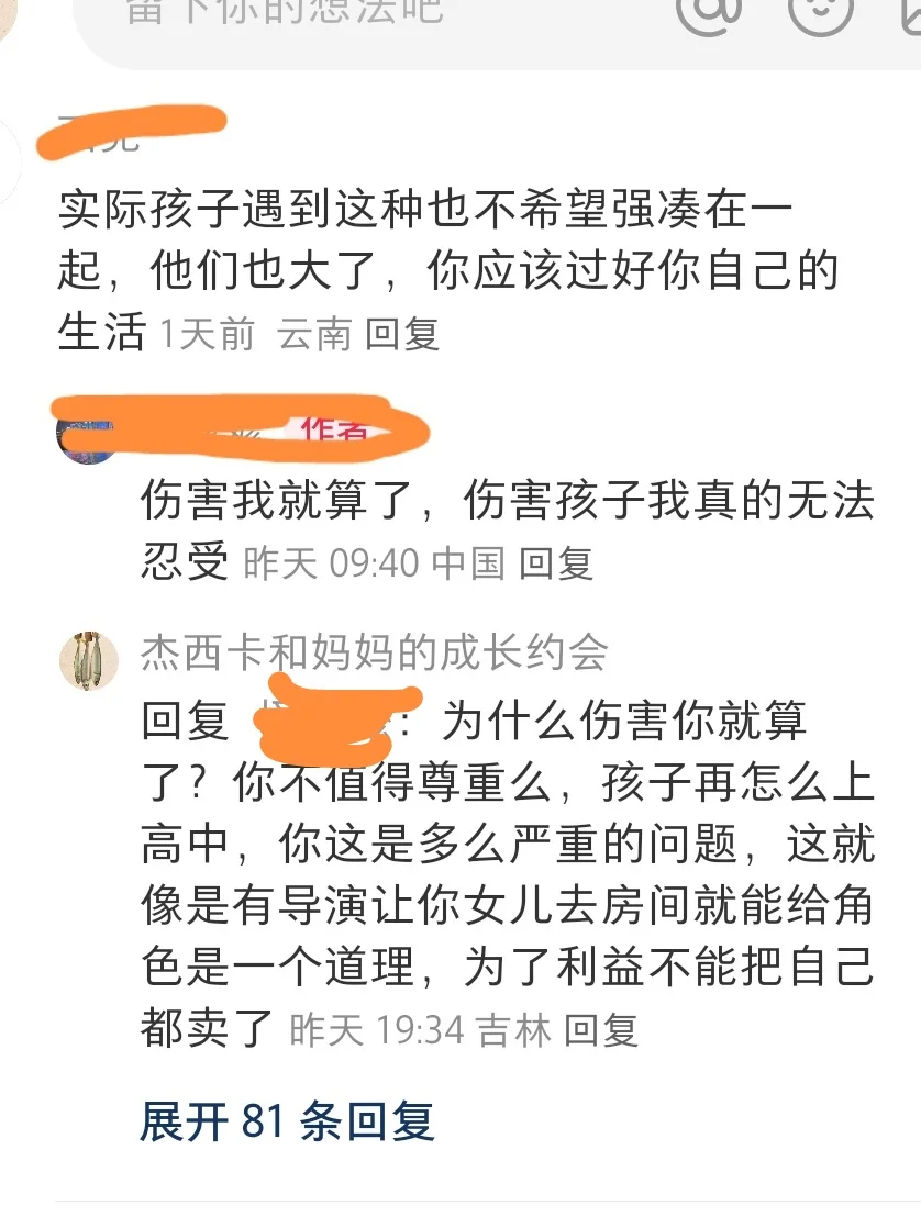 孩子会重复你的命运，因为你没有过好自己