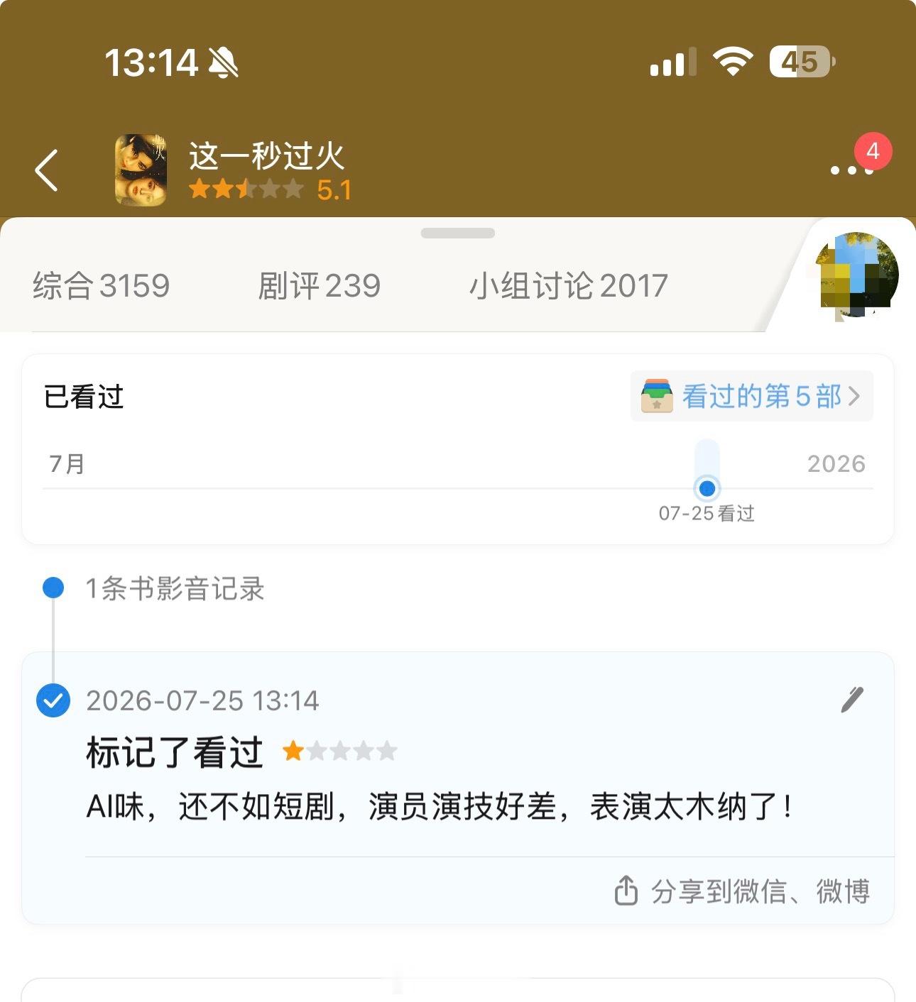 张凌赫粉丝很关心我啊，每天都来问候，我也是张凌赫粉丝好不好，你看我刚刚才在豆瓣上