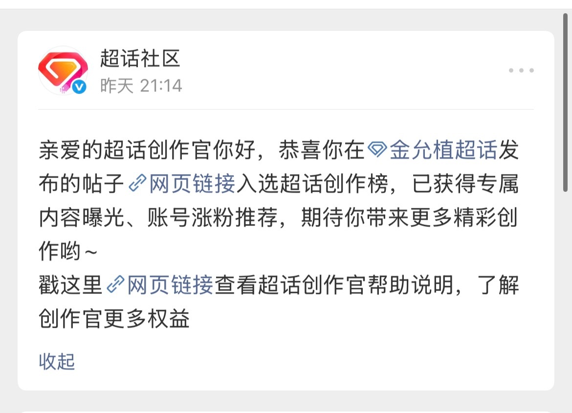 你们当创作官的嘴真严 
