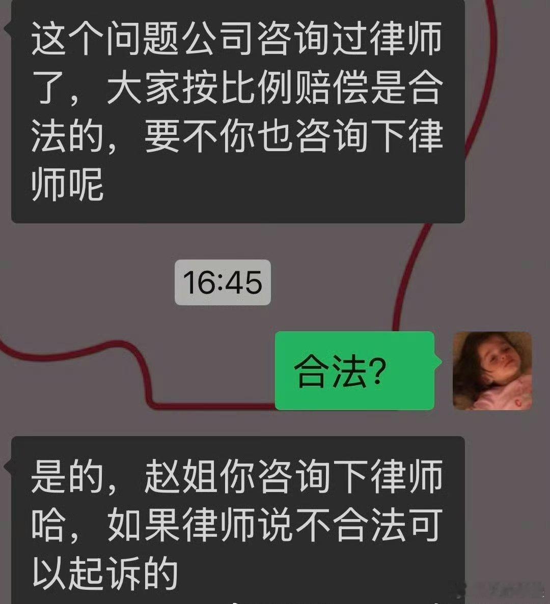 甚至连她赔剧组的205W，仅她发的“一面之词”里，公司都也有按比例赔偿，她就是不