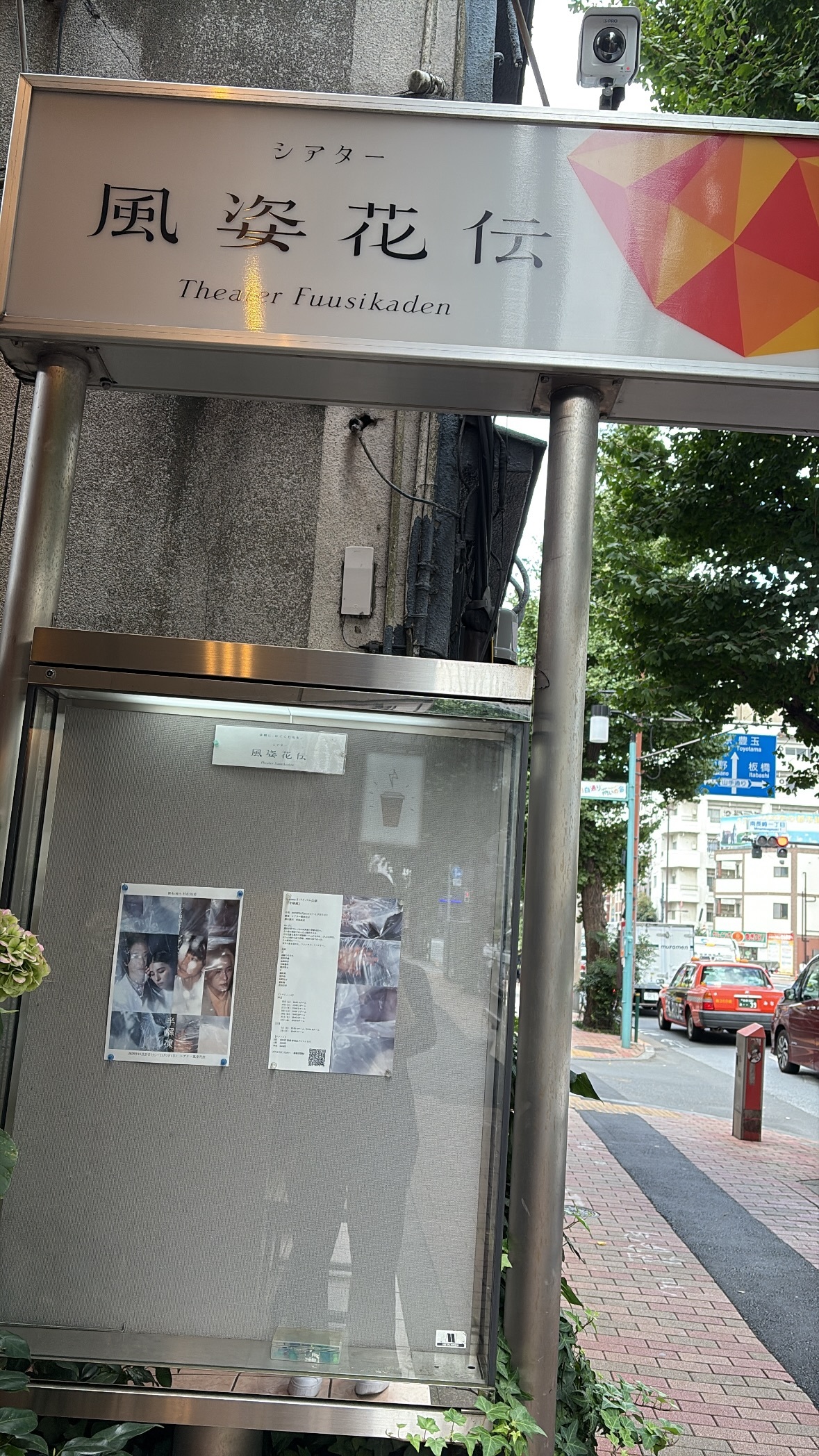 相楽伊織 ​​​