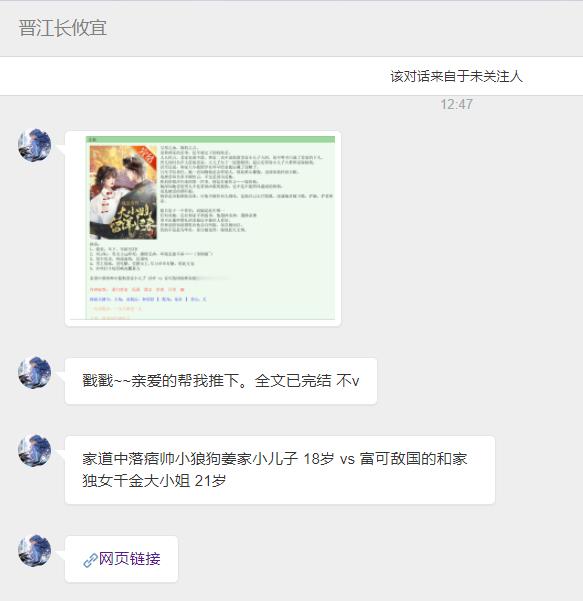 【📮投稿】| #现言#       《他最爱的大小姐留洋归来了》作者：长攸宜｜