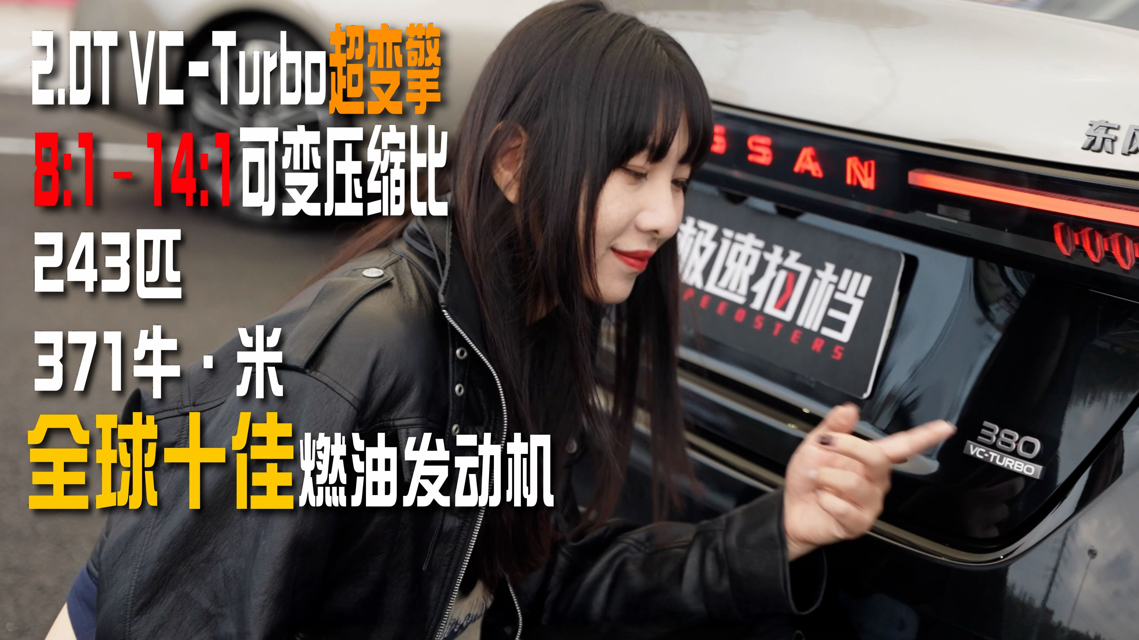 天籁鸿蒙S380大师版赛道首秀，直接给孙智戴炸懵了，印象中的“日产大沙发”，动力