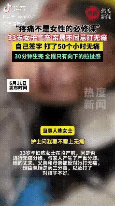 观念得变一变了！江苏，一33岁女子临盆时，肚子痛的不行，护士问女子的丈夫和父母要