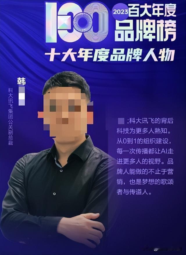 最近刷屏的科大讯飞桃色风波，让人唏嘘。
 
整件事没有赢家，每一个当事人，都亲手