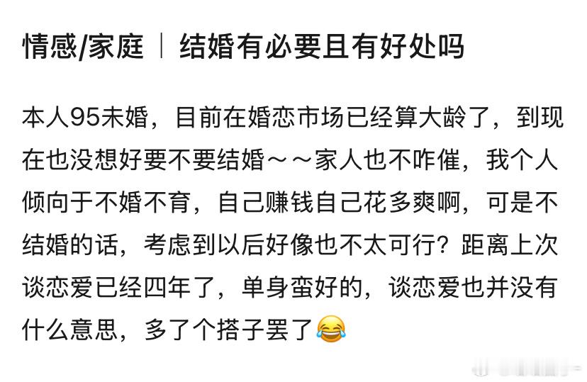 真应了那句话：一切都是智商问题！她的自信到底从哪来的？她竟然觉得“结婚了以后去医