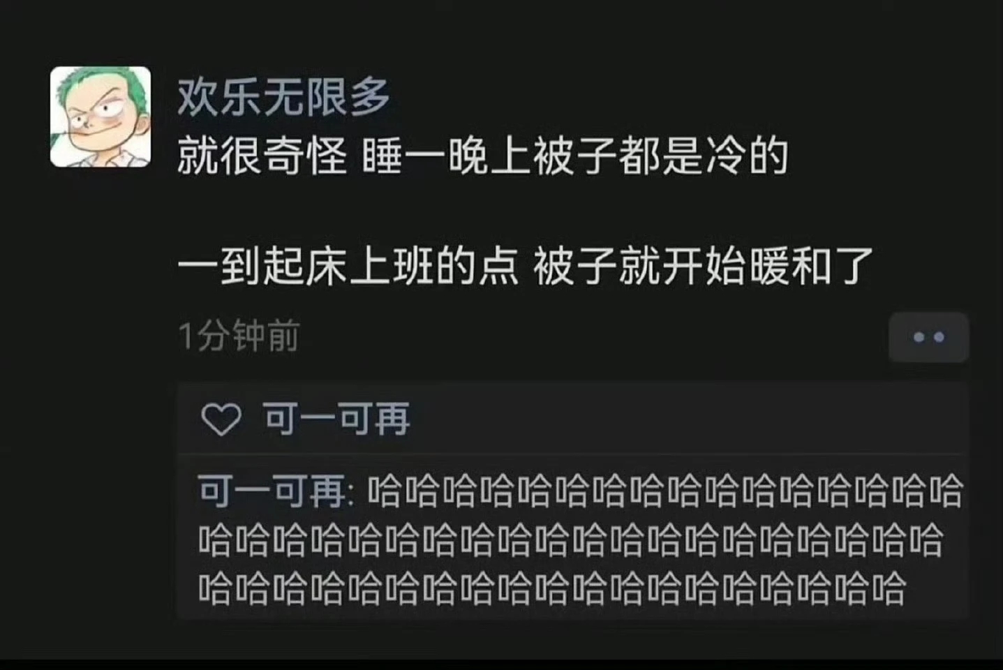一到上班时间被窝就暖和了起来[二哈] ​​​