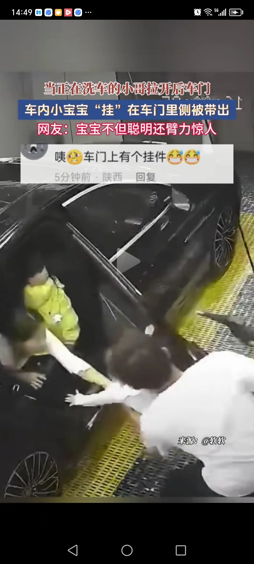 洗车小哥随手一拉，差点酿成悲剧！这个安全