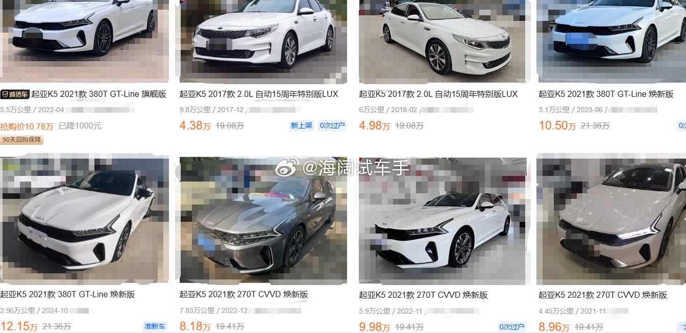 起亚K5的二手车报价~~~车龄在新一些的二手K5就不好找了~~~ 海阔试车超话