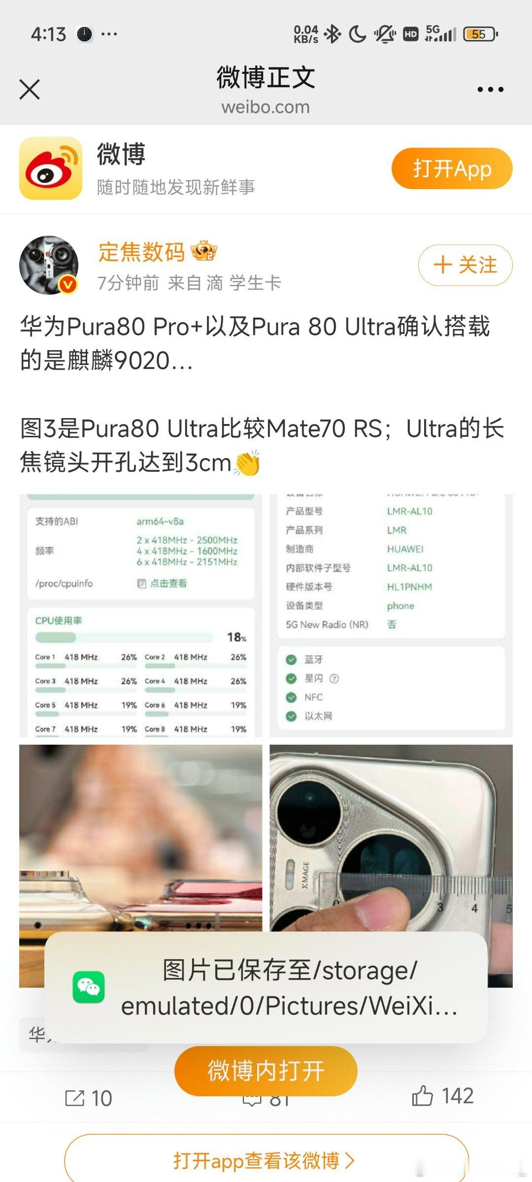 把潜望镜外覆盖算进去当镜头通光孔径已经很离谱了把deco边缘都算进去硬凑个3cm