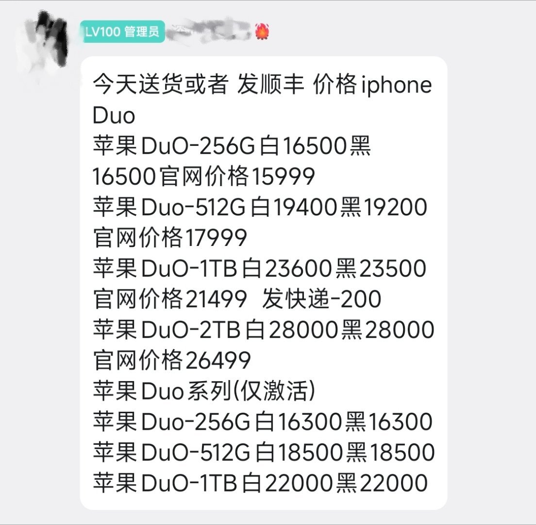 iPhoneDuo仅被加价2000回收没那么高，深圳档口回收价，256G已经降到