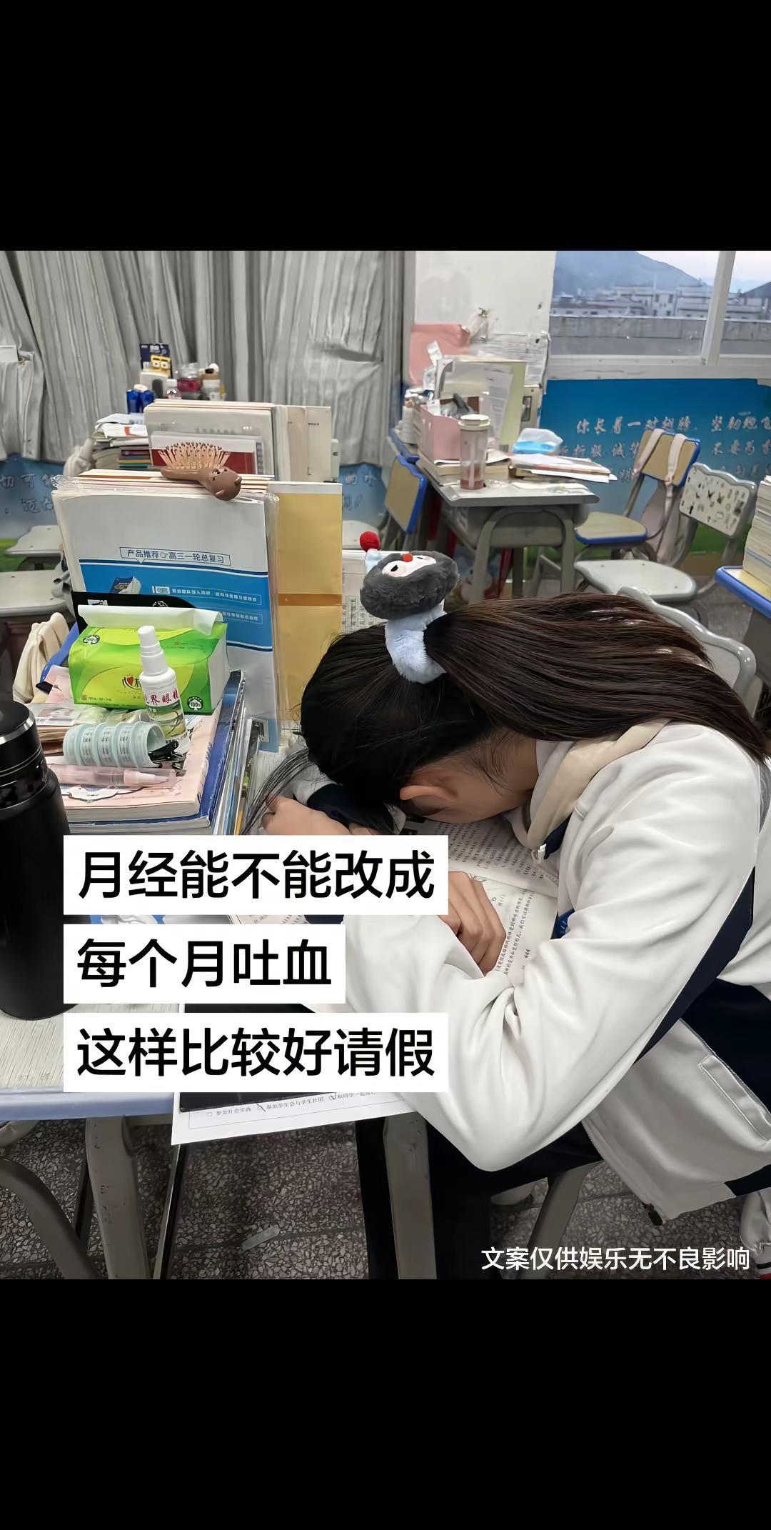 月经能不能改成每个月吐血这样比较好请假