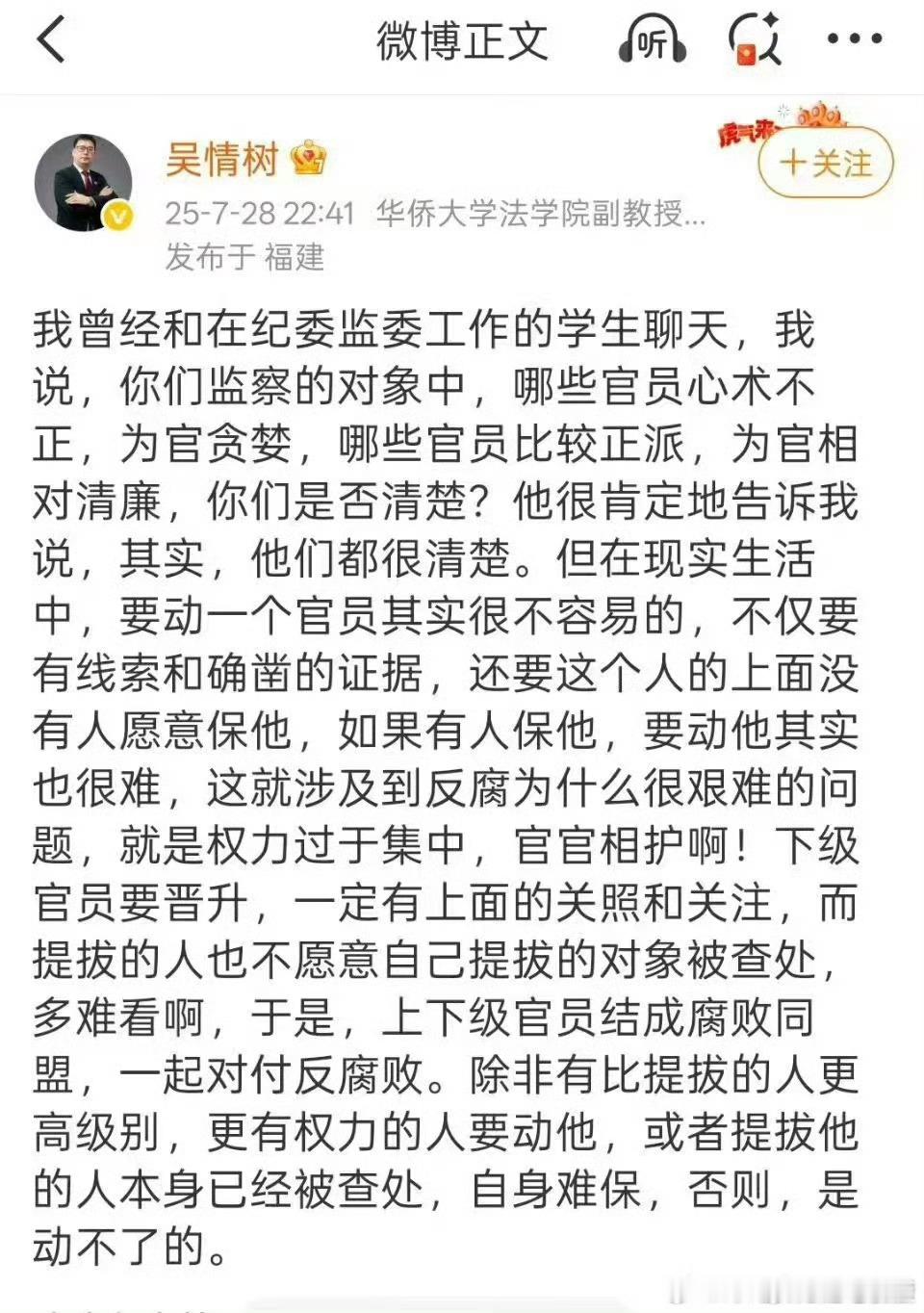 纪检监察工作确实不容易。 ​​​