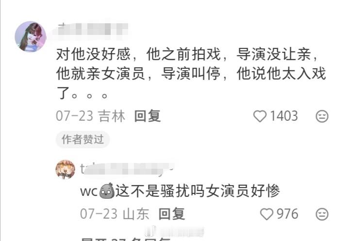 罗正被挖出性骚扰女生了因为拍戏的时候，导演没有让亲，他直接吻上去了，还说自己入戏
