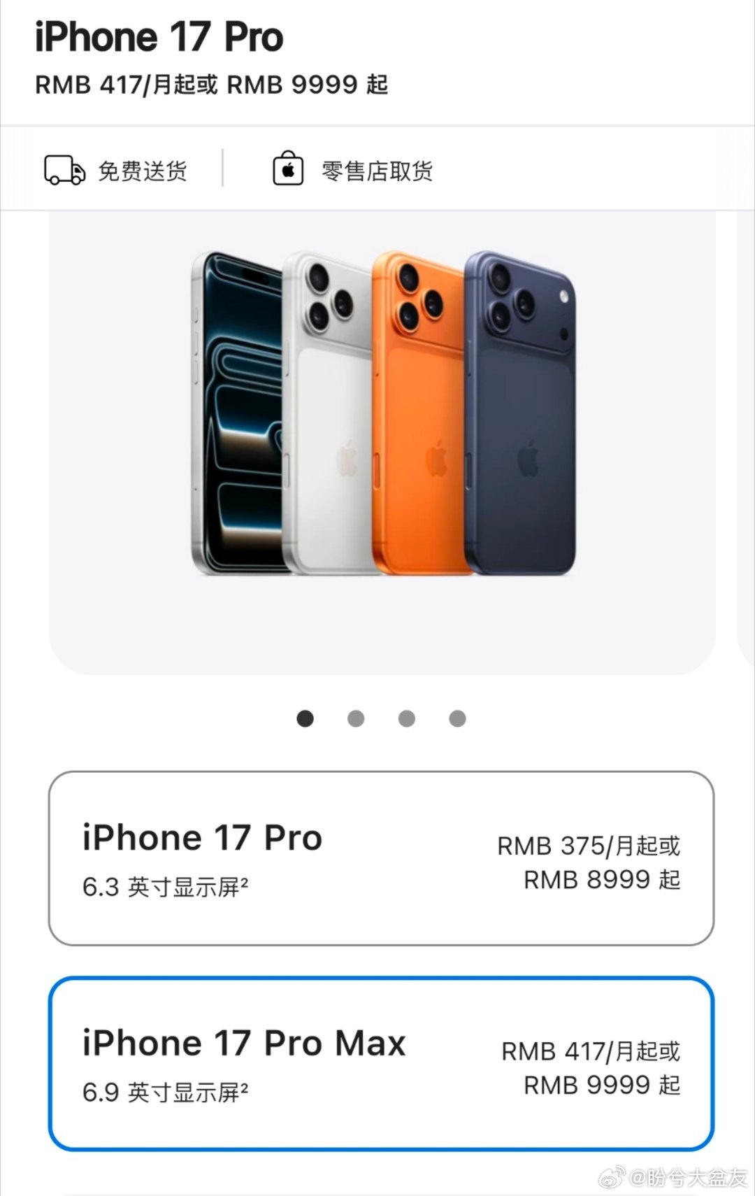 iPhone17Pro星宇橙挺好看啊，怎么那么多人说丑，Max有2TB版本，我真