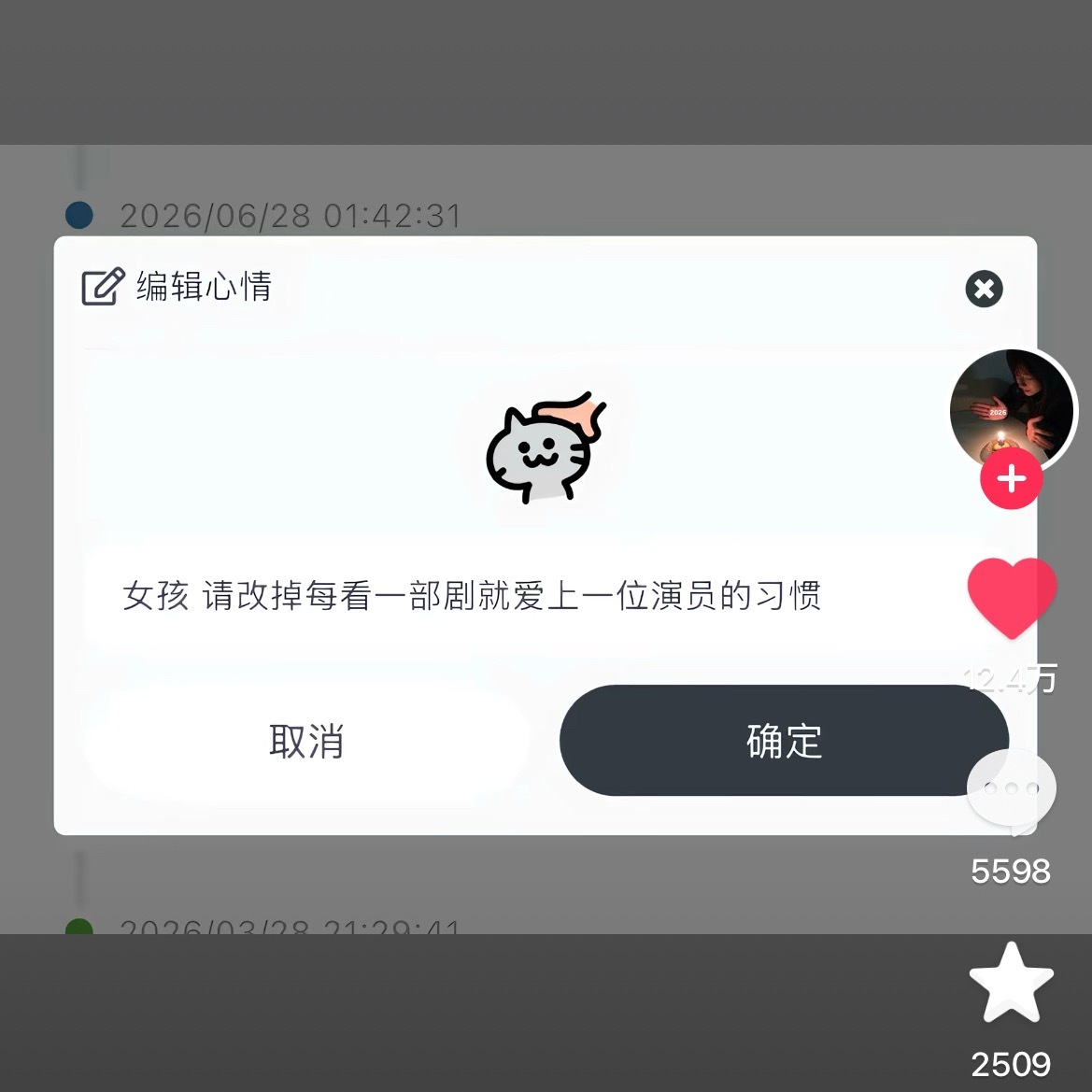 我做不到 