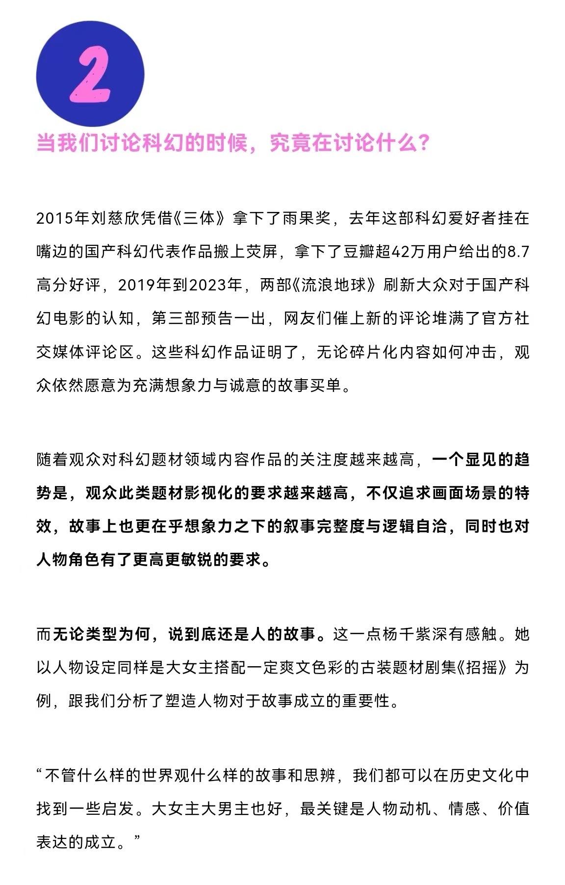 #第九农学基地已备案#没想到大家都非常的期待，所以我觉得这种题材还是挺好的呢，而