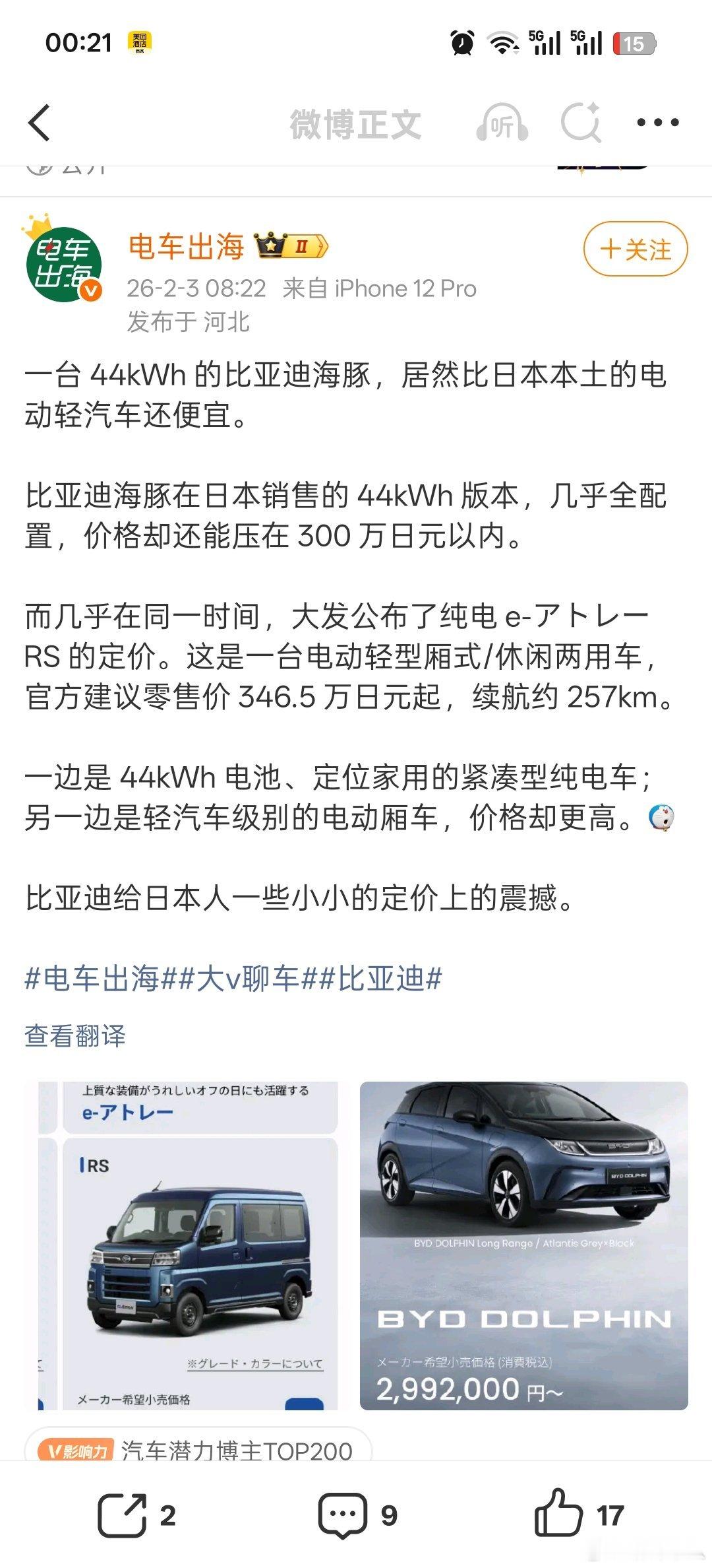我预测：2026年比亚迪汽车海外销量突破200万辆。大家觉得有没有可能？ 