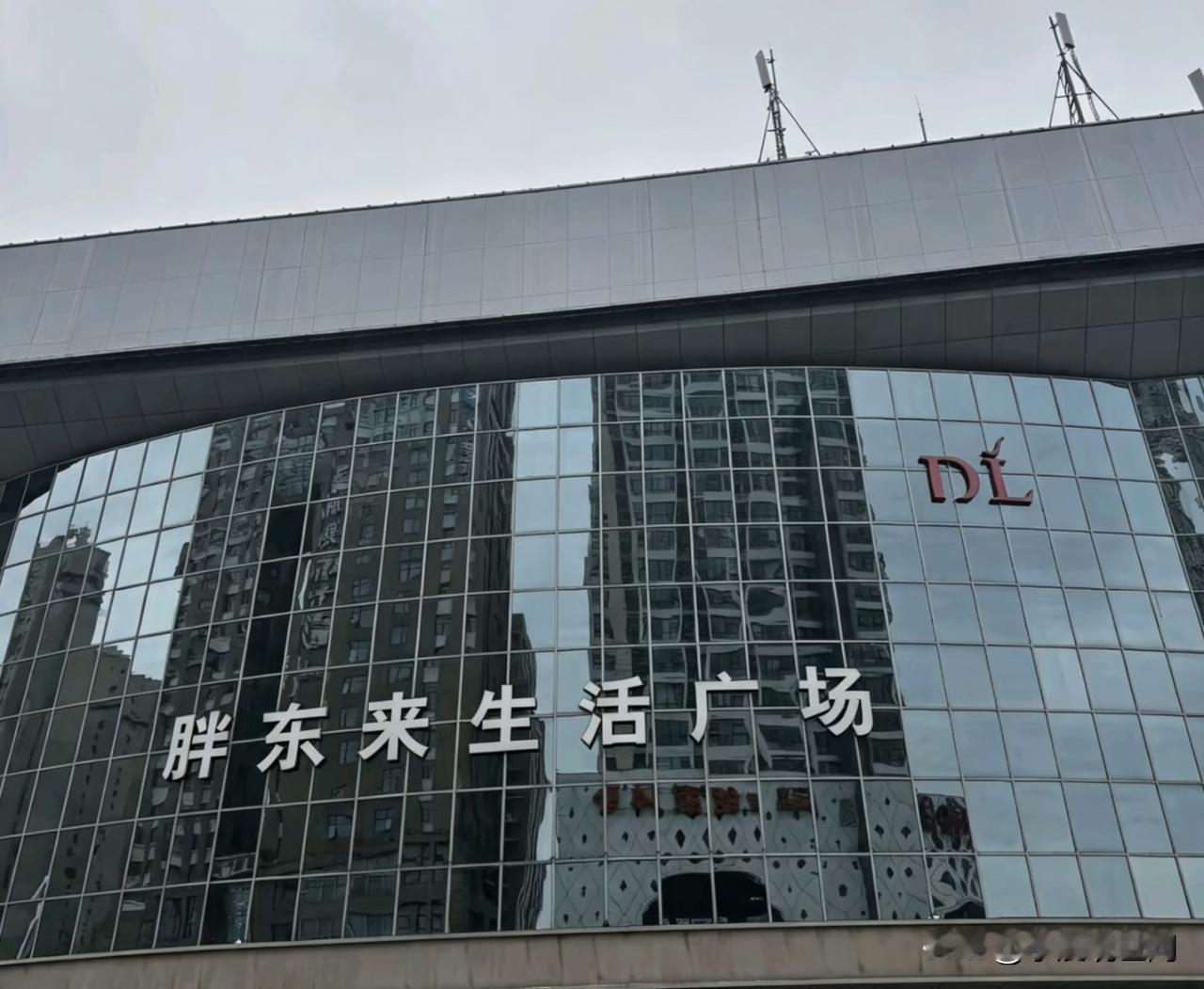 胖东来生活广场店因房东上涨房租而决定12月闭店，将迁往别的地方，胖东来一走，周围