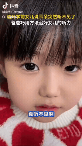 笑不活了，山东聊城，临开学前女儿突然对爸爸说，她耳朵听不见了，什么也听不见。不料
