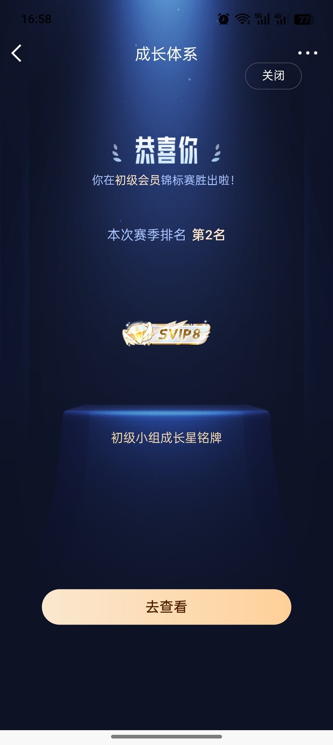 行 