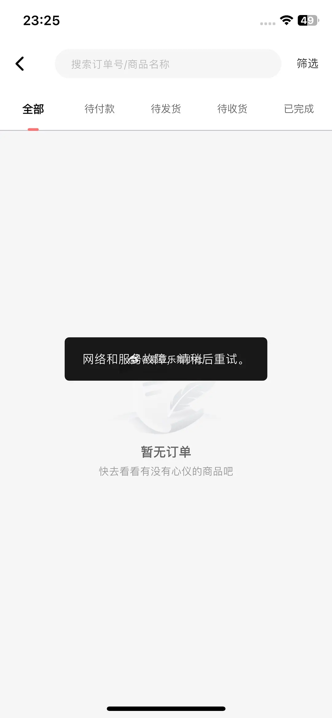 橹穆批开发票把高会卡了 橹穆粉丝开具发票与发票抽奖教程说明