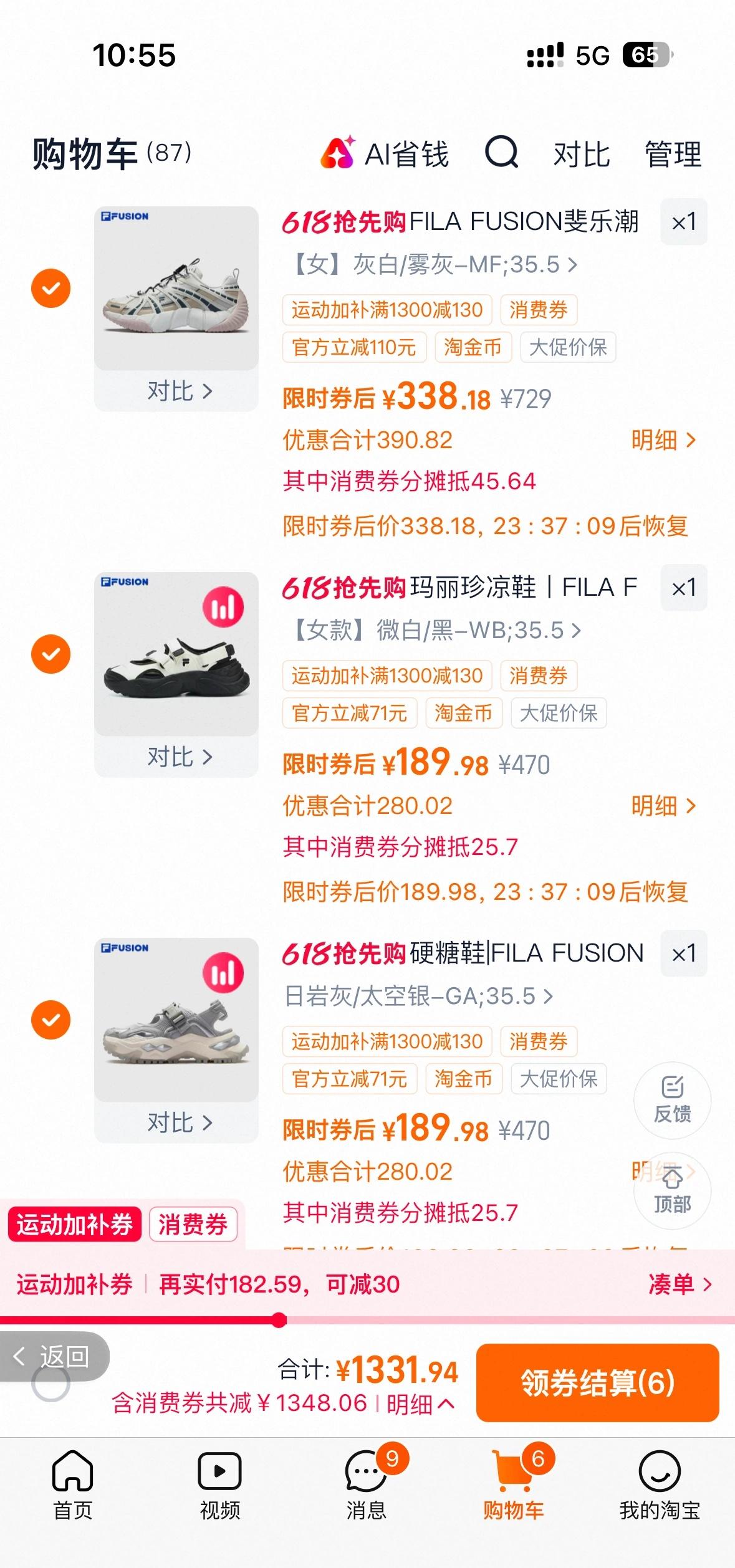 斐乐硬糖189是不是好价
今天也算是等到了，但是脊骨鞋没有我喜欢的颜色，在纠结要