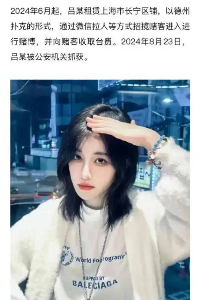 2025年初，娱乐界便遭遇连番震动。截至二月底，至少有四位名流因触法行为遭到逮捕