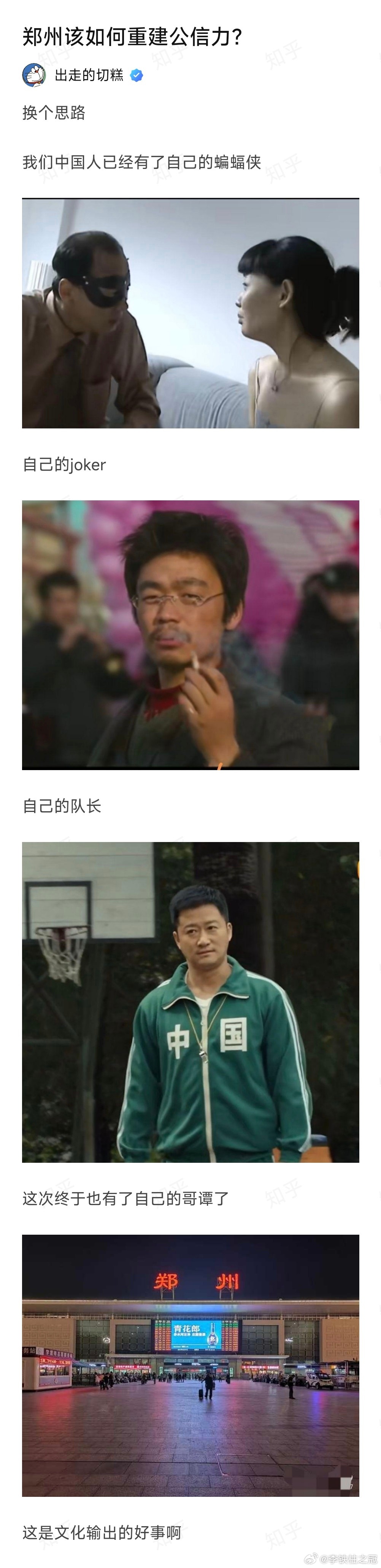 自己的蝙蝠侠……看到第1张图我直接笑喷了。现在的网友，一个比一个有创造力[哆啦A