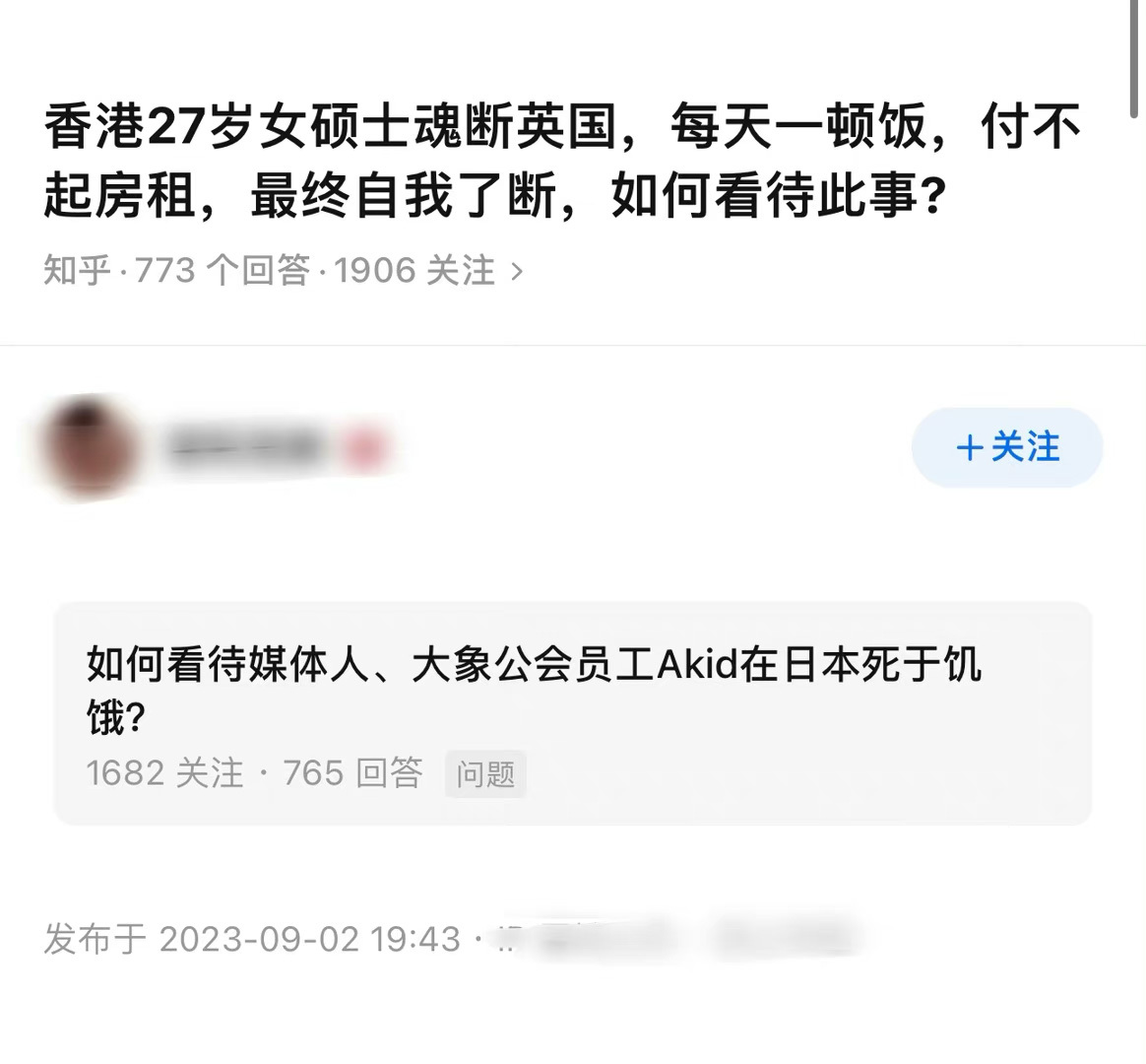 2023年的今天，有手有脚的活活饿死，大家觉得不可思议。然而这样的事情的的确确发