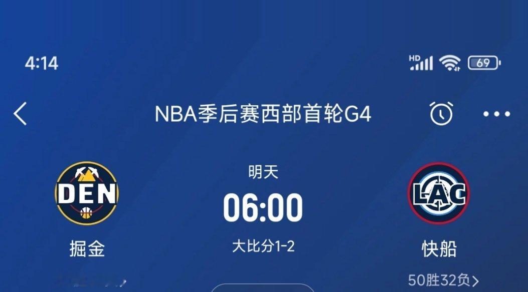 明天怎么说？[喵喵]快船vs掘金 ​​​